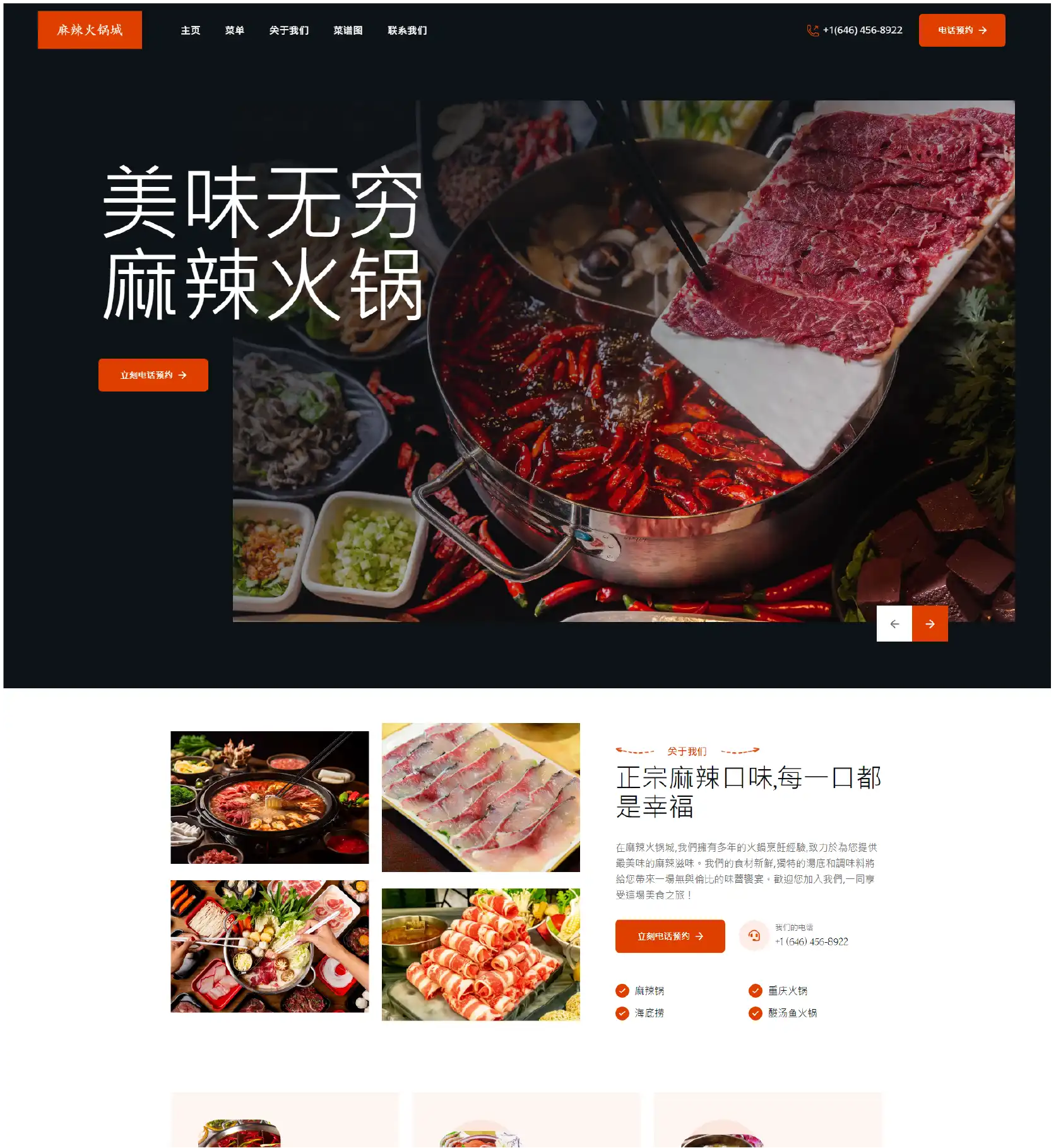 Mala Hot Pot Website